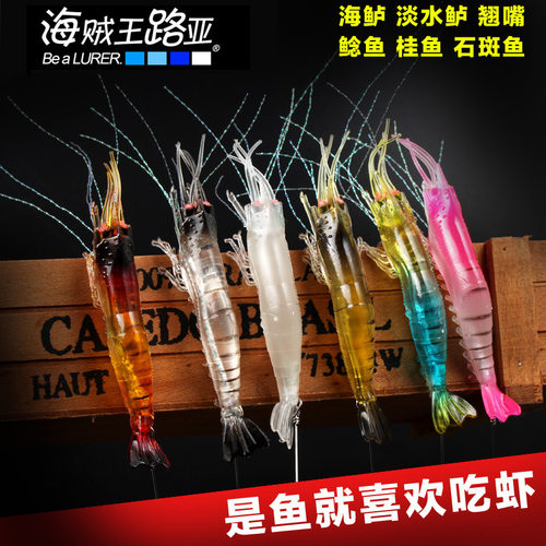 创鑫渔具仿真夜光翘嘴饵