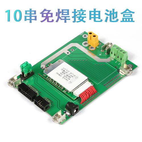 亚马逊热卖diy 10串36v免焊接18650锂电池组管理系统bms电池组