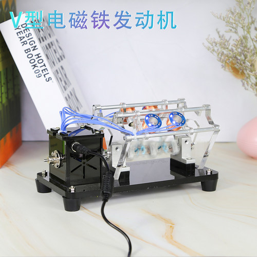 电机模型教学马达玩具小电机高速5v手工diy v型电磁铁发动机！
