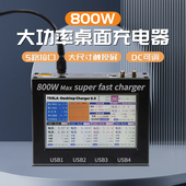 桌面充电器800W大功率触摸屏可调直流输出全协笔记本充电器通用