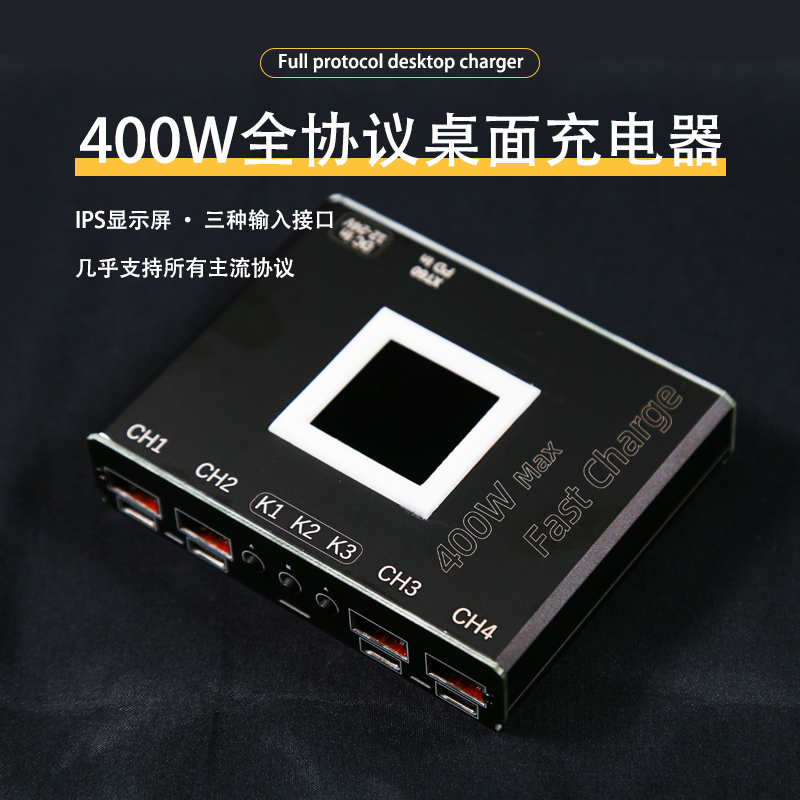 4路全协议多功能快充模块sw3518降压模块400w充电器pd+qc3.0