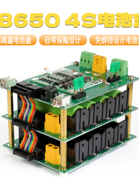 速卖通热卖diy 16.8v免焊接4串18650锂电池管理系统bms电池盒