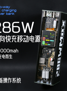 286W大功率充电宝40000毫安大容量双向快充笔记本航模移动电源