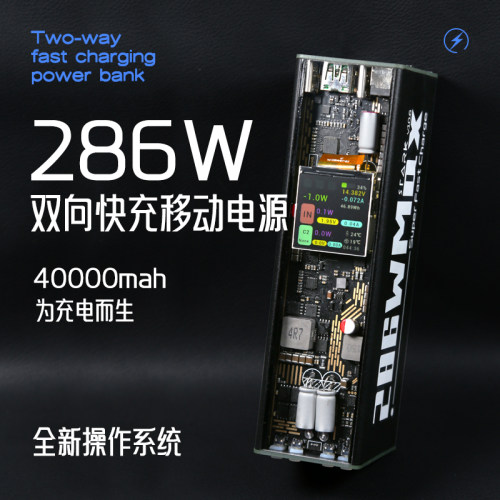286W大功率充电宝40000毫安大容量双向快充笔记本航模移动电源！