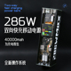 286W大功率充电宝40000毫安大容量双向快充笔记本航模移动电源