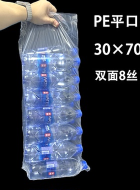 PE平口袋30*70CM加厚透明包装产品打包防尘内膜袋保护承重可定制