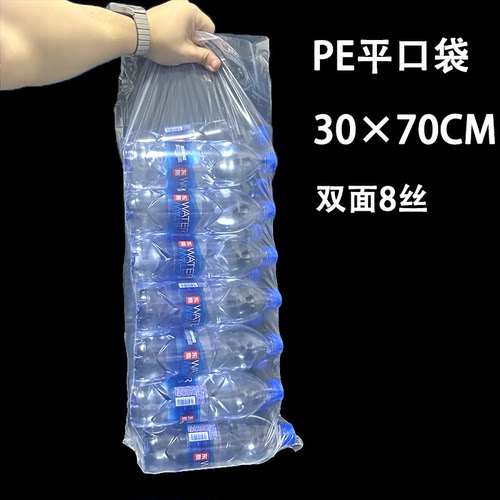 PE平口袋30*70CM加厚透明包装袋