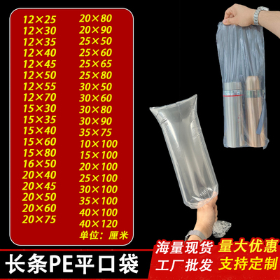 透明PE平口袋内膜包装袋防尘防潮