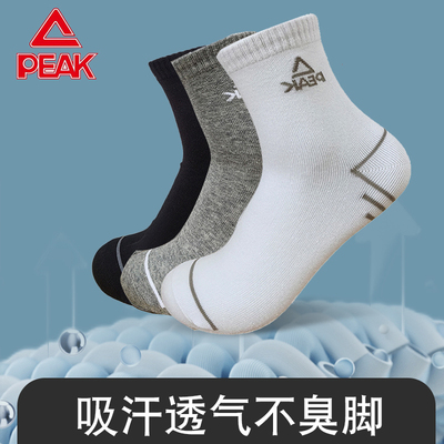PEAK匹克运动袜男袜短袜中筒透气专业女白色篮球跑步船袜防臭吸汗