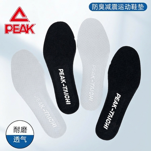 匹克官方鞋垫原装正品跑鞋作训鞋健步鞋高弹减震防臭吸汗软透气男
