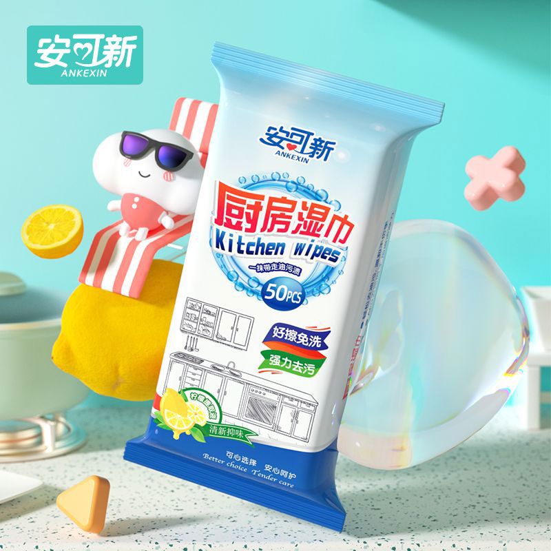安可新厨房湿巾单包厨房湿巾超大加厚尺寸一次性一片去油去污