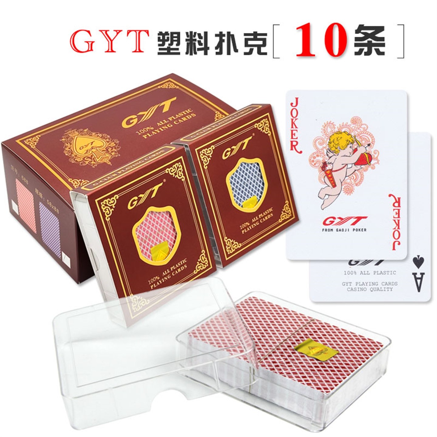 10条60副GYT塑料扑克牌金艺小字德州PVC磨砂防水塑盒装窄版688