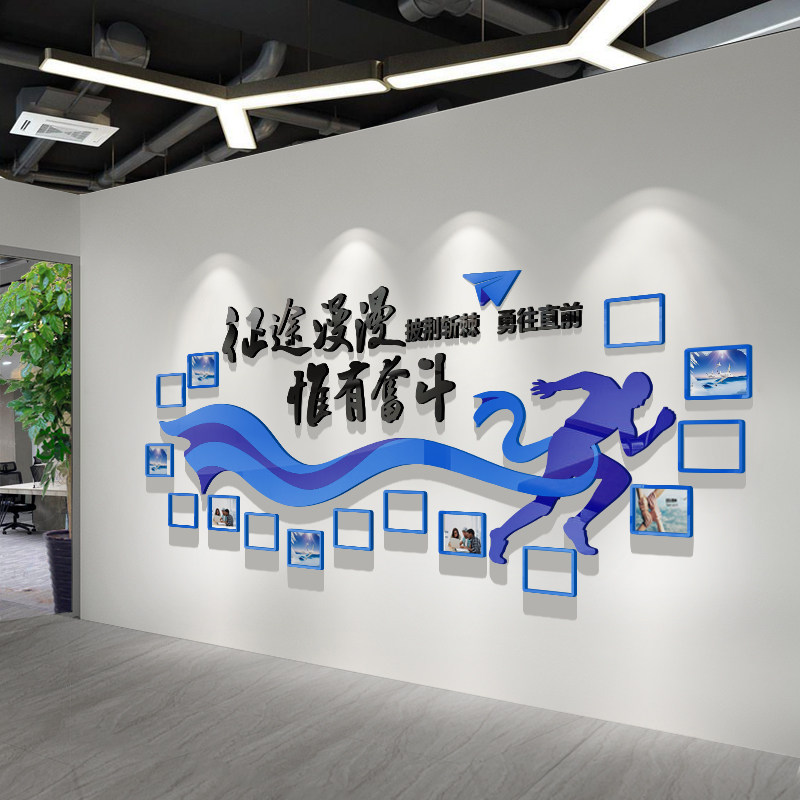 企业文化墙定制办公室励志墙贴标语亚克力立体团队员工风采照片墙