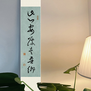 此心安处是吾乡手写真迹书法禅意客厅玄关卷轴装饰挂画茶室挂件