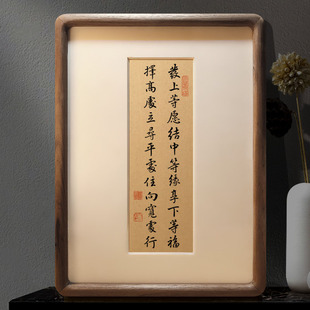 发上等愿结中等缘享下等福左宗棠励志书法摆台办公室书房摆件挂画
