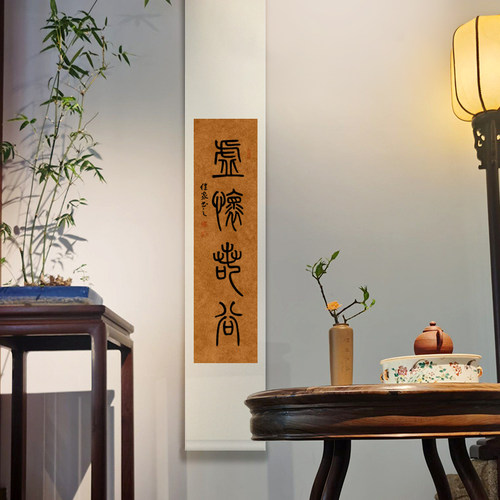 虚怀若谷手写卷轴茶室书房禅意新中式装饰字画书法定制挂画真迹