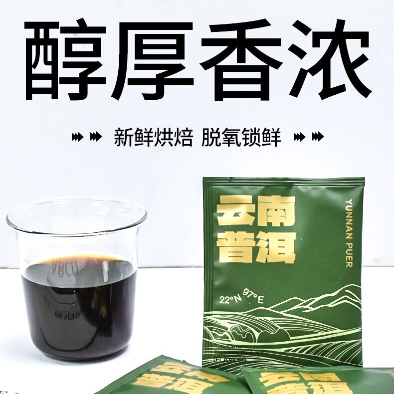 云南挂耳咖啡 研磨咖啡粉新鲜烘焙国货云南普洱 黑咖啡手冲美式