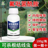 奥丰41.7%氟吡菌酰胺白粉病杀菌剂悬浮剂