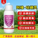 奥丰10.5%阿维哒螨灵红蜘蛛杀虫剂奥丰正品 农药水乳剂