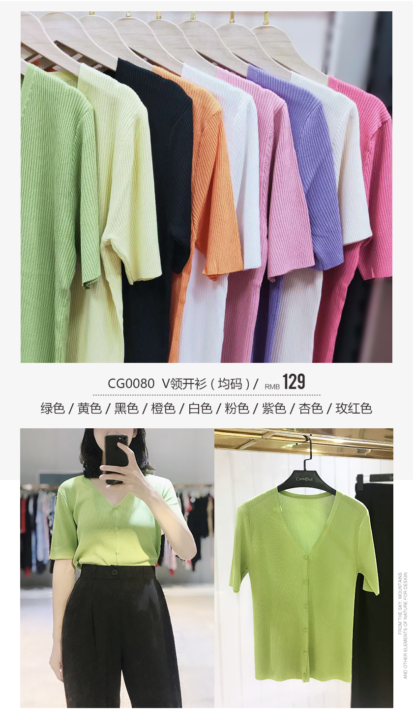 晴迷桂莉Cannelle简约V领针织衫纯色毛衫短袖
