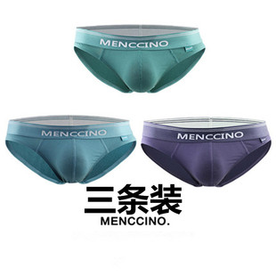 男士 MENCCINO三条装 衩男内裤 男低腰性感舒适柔软透气薄裤 三角裤