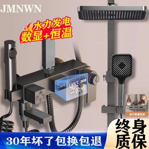 九牧王联名增压全铜淋浴花洒套装