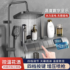 全铜数显恒温淋浴花洒套装升降按键淋雨冷热水卫生间增压洗澡喷头