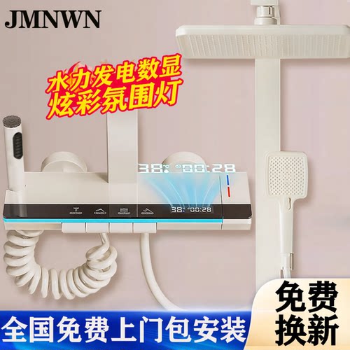全铜淋浴花洒套装免费上门安装