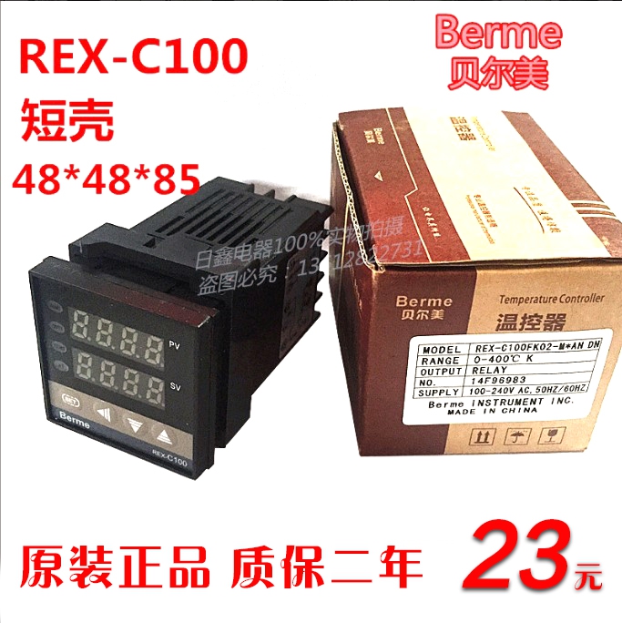 正Berme/贝尔美REX-C100万能数显短壳温控器温控仪温控表多功能