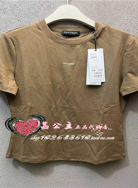 A1CNE3204 女装2024秋专柜品质短袖针织衫A1CNE320477