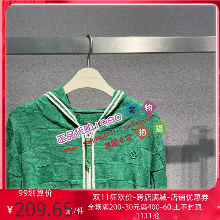 A1EDC4428太平鸟女装2022冬装国内代购提花暗纹线开衫A1EDC442844