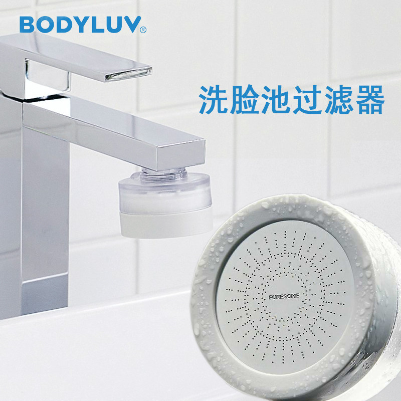 韩国进口bodyluv水龙头过滤器起泡器洗脸盆净水洁面用滤芯除杂质