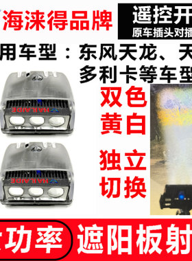 海涞得品牌黄白双色光质保一年
