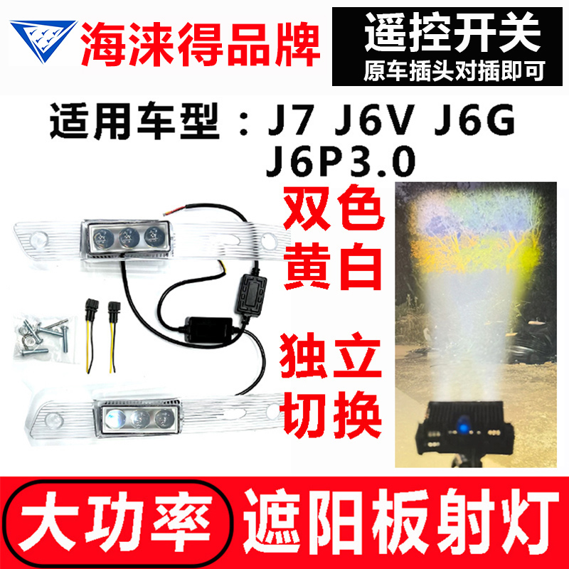 海涞得品牌黄白双色光质保一年