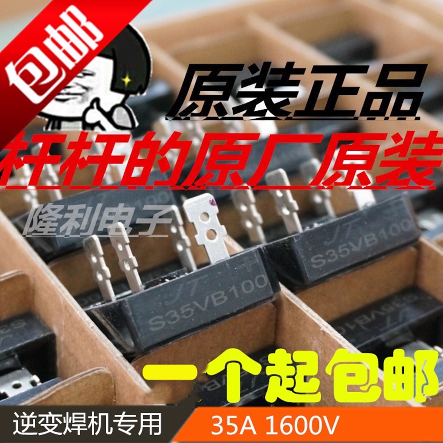 新KBPC3510 KBPC5010 SKBPC5016 S25VB100 S35VB100 S50VB100 15