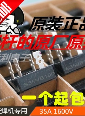 新KBPC3510 KBPC5010 SKBPC5016 S25VB100 S35VB100 S50VB100 15