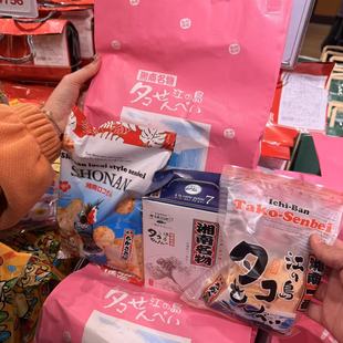 湘南仙贝福袋 拼邮