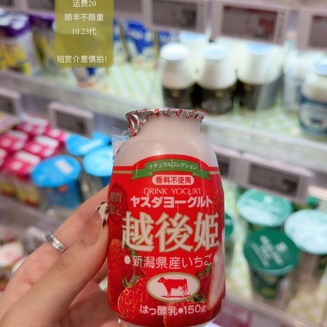 低温最新日期草莓