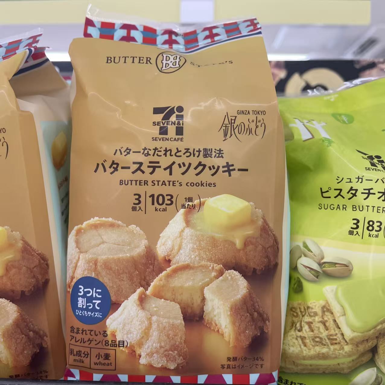 【拼邮】711黄油饼干BB联名1525