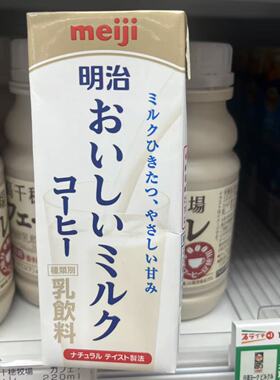 【拼邮】冷藏好喝牛乳咖啡7951