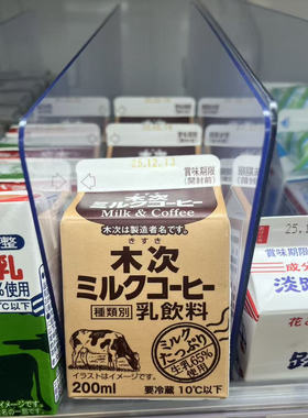 【拼邮】低温木次牛奶咖啡2142