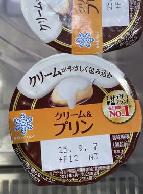 【拼邮】人rou低温雪印奶油三层布丁5158