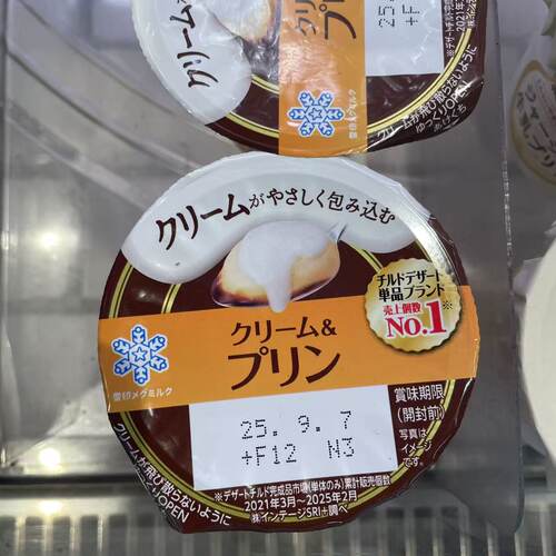【拼邮】人rou低温雪印奶油三层布丁5158