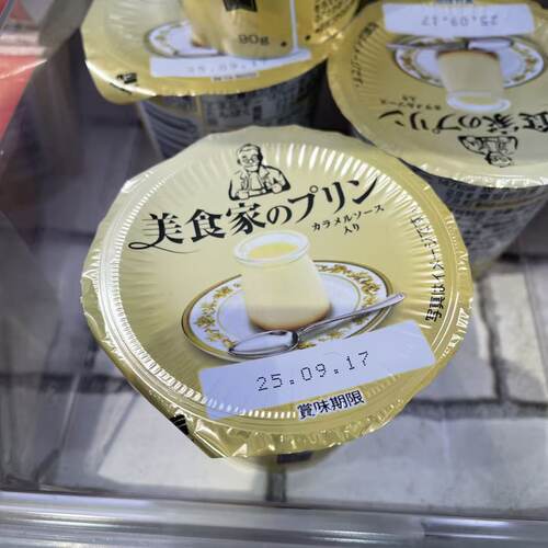 【拼邮】低温人rou美食家布丁7658