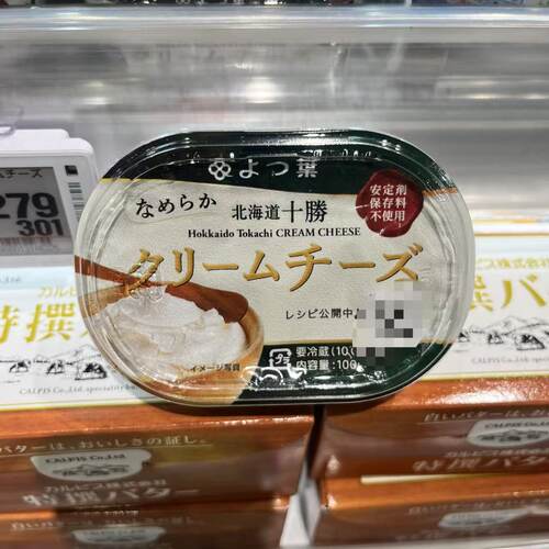 【拼邮】四叶奶油奶酪6325