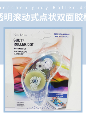 德国NESCHEN无酸点点胶可逆无痕双面胶手账胶可撕