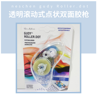 德国NESCHEN无酸点点胶可逆无痕双面胶手账胶可撕