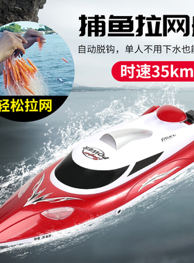 捕鱼拉网船可自动脱钩遥控距离250米可一键复位带灯光拖网船