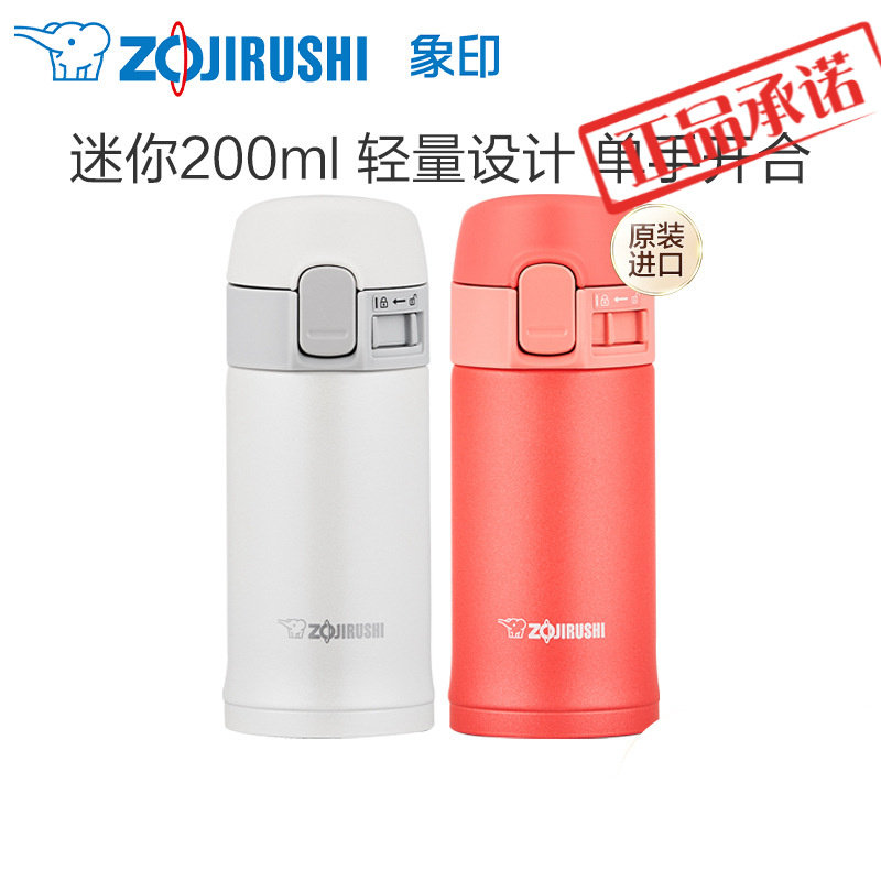 ㊣㊣日本象印保温杯PC20迷你便携保温杯200ml女随手杯弹盖礼品杯