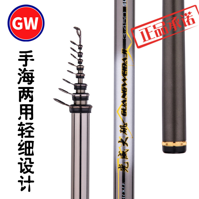 光威新 大矶矶钓竿碳素钓鱼竿手海两用矶杆抛竿套装3.6 4.5 5.4米